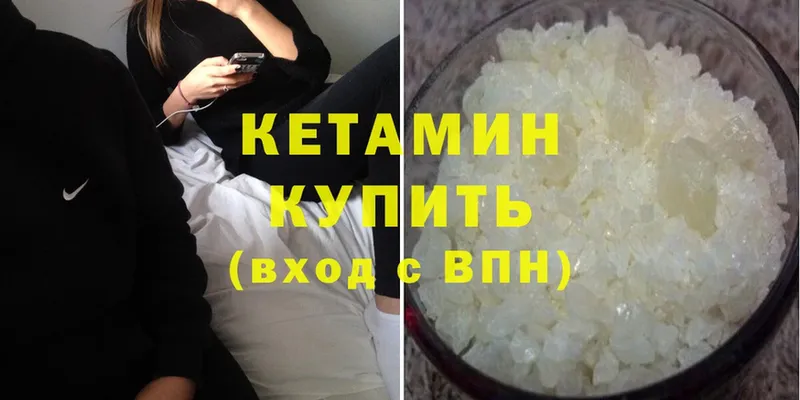 Кетамин ketamine  что такое   Грязовец 