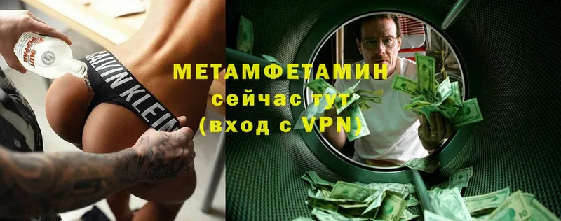 где можно купить наркотик  Грязовец  МЕТАМФЕТАМИН витя 